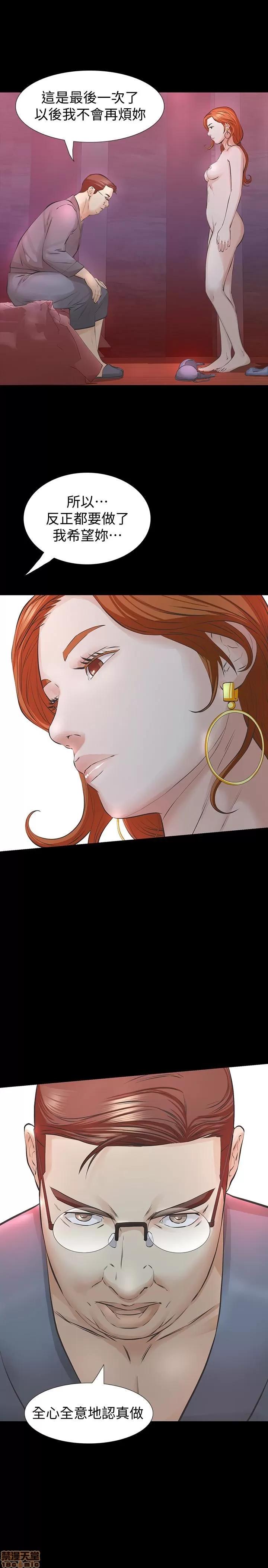 那家伙的女人 那家伙的女人 21-25 第99页