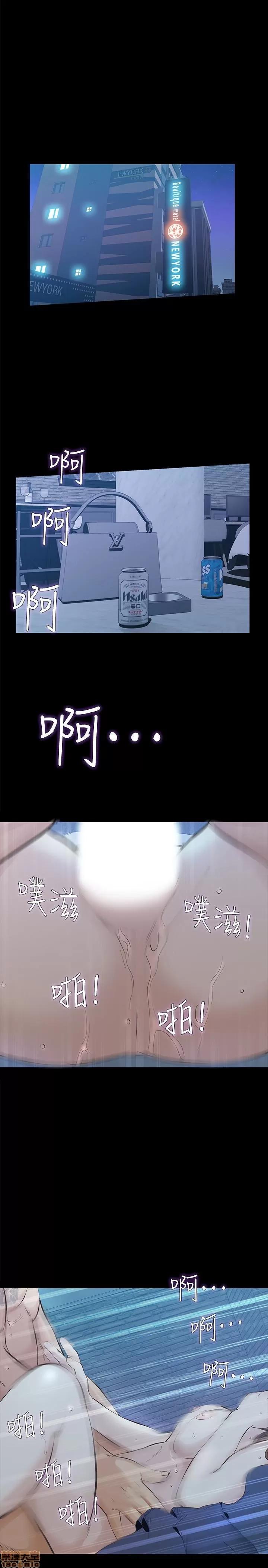 那家伙的女人 那家伙的女人 21-25 第102页
