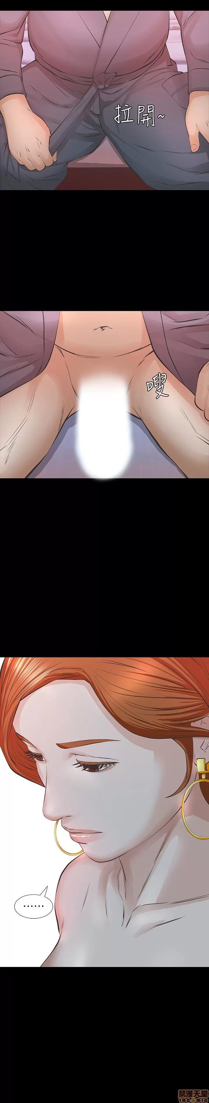 那家伙的女人 那家伙的女人 21-25 第105页