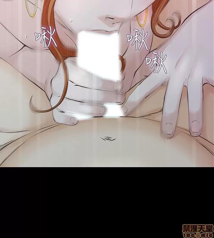 那家伙的女人 那家伙的女人 21-25 第108页