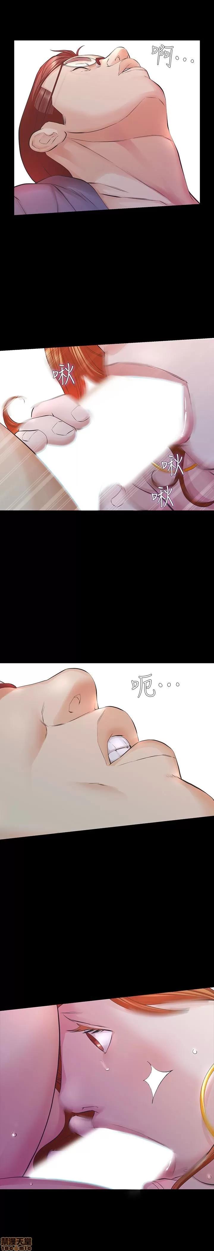 那家伙的女人 那家伙的女人 21-25 第109页