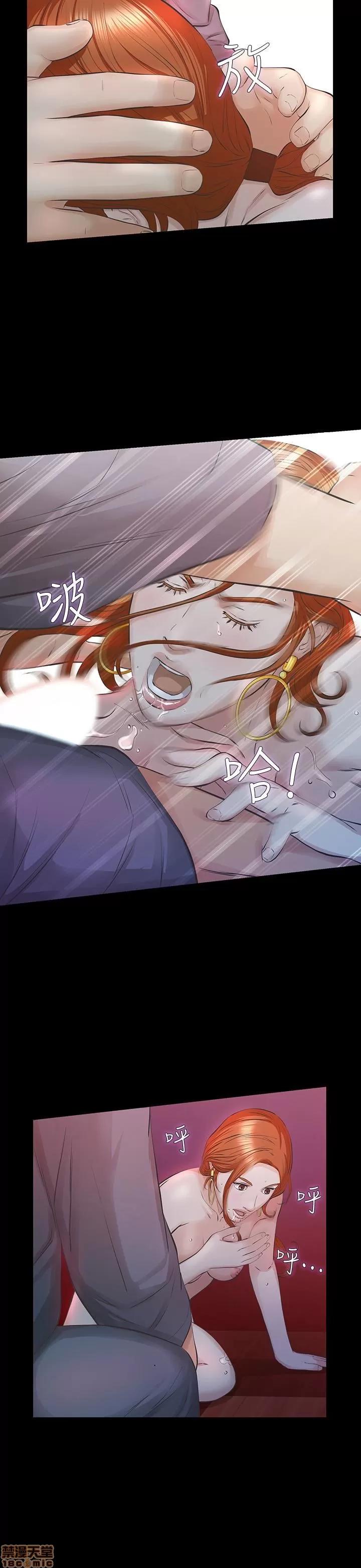 那家伙的女人 那家伙的女人 21-25 第112页