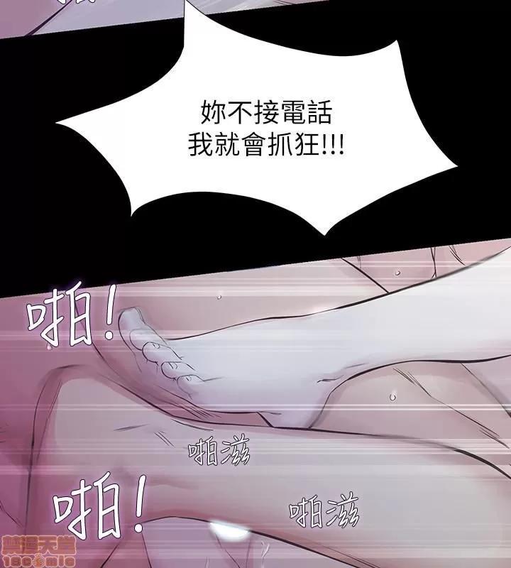 那家伙的女人 那家伙的女人 21-25 第117页