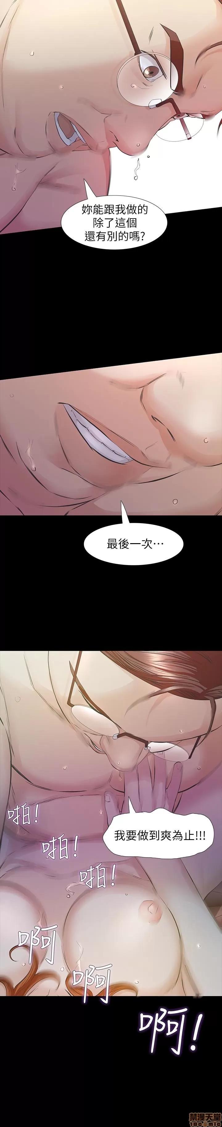那家伙的女人 那家伙的女人 21-25 第123页