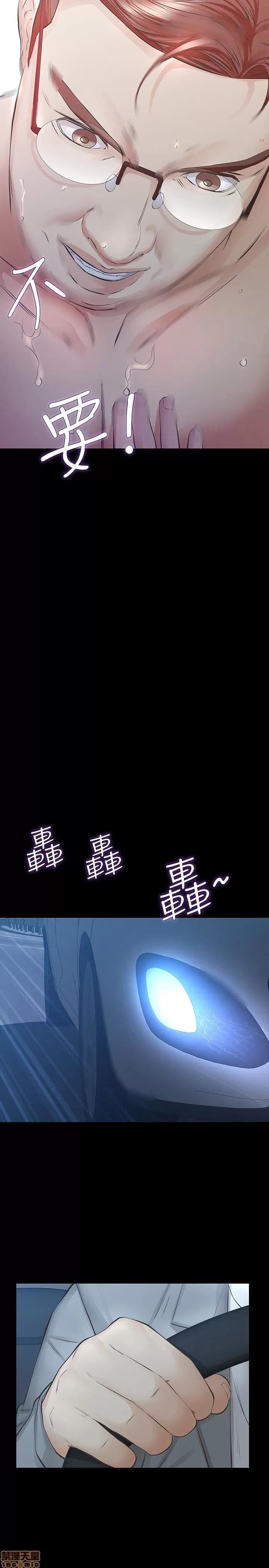 那家伙的女人 那家伙的女人 21-25 第125页