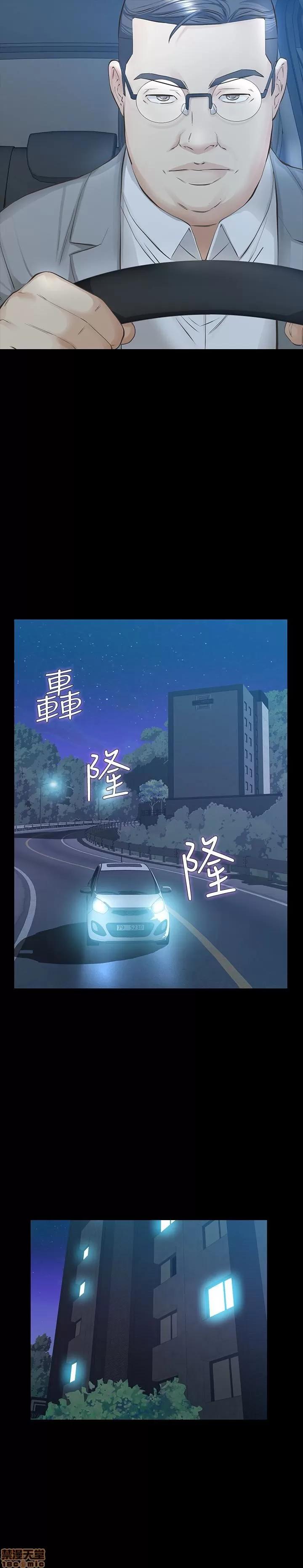 那家伙的女人 那家伙的女人 21-25 第126页