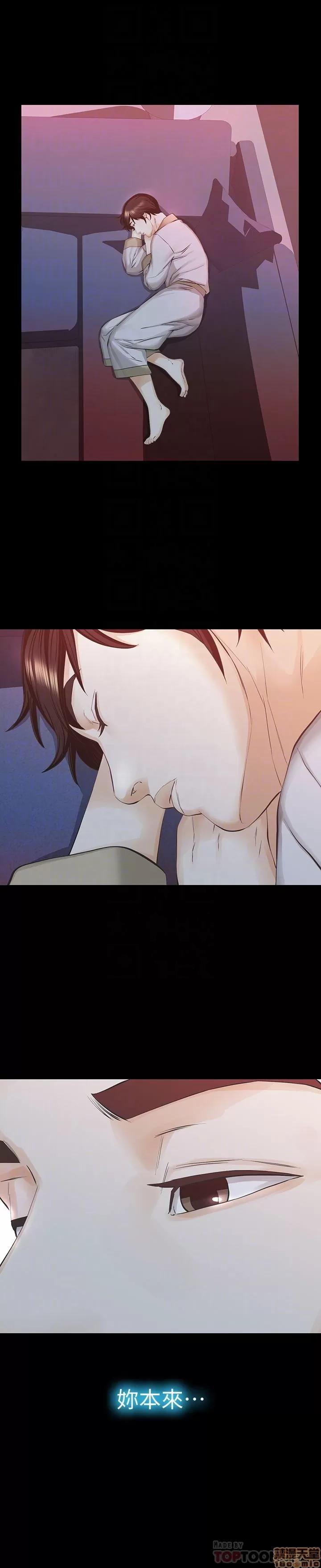 那家伙的女人 那家伙的女人 21-25 第129页