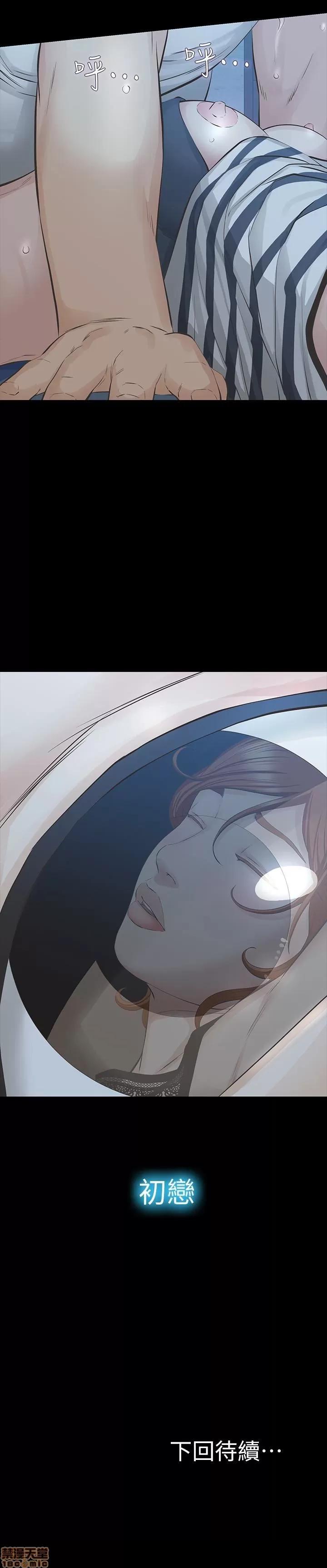 那家伙的女人 那家伙的女人 21-25 第132页