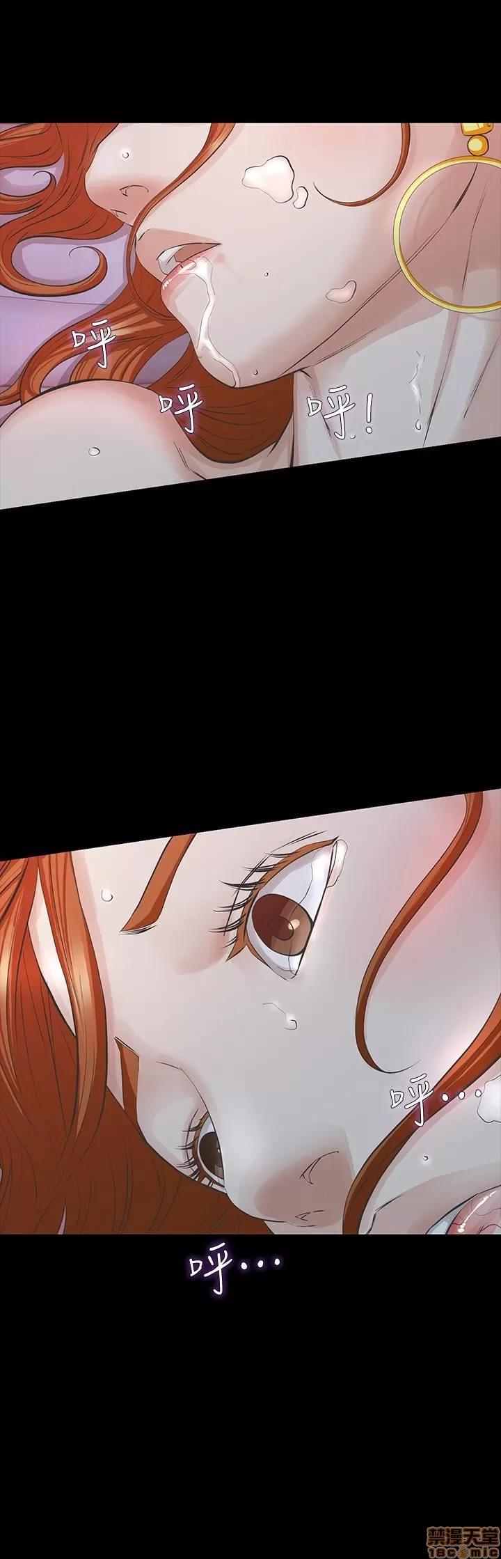 那家伙的女人 那家伙的女人 21-25 第134页