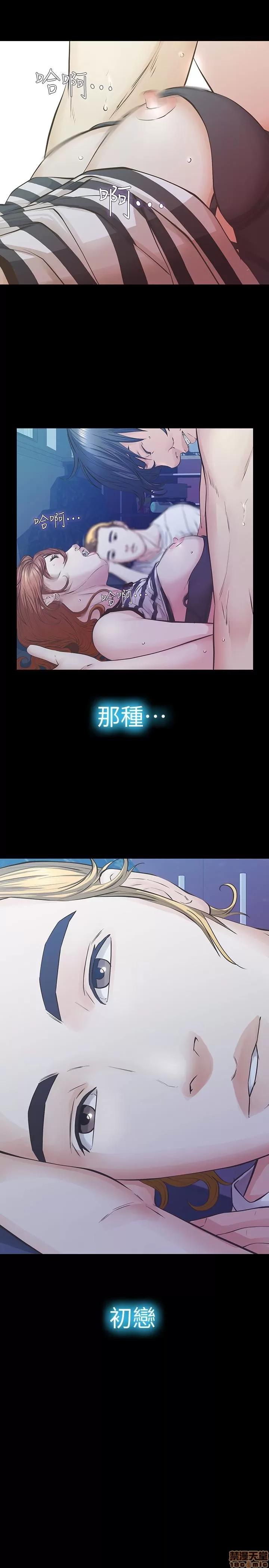 那家伙的女人 那家伙的女人 21-25 第140页