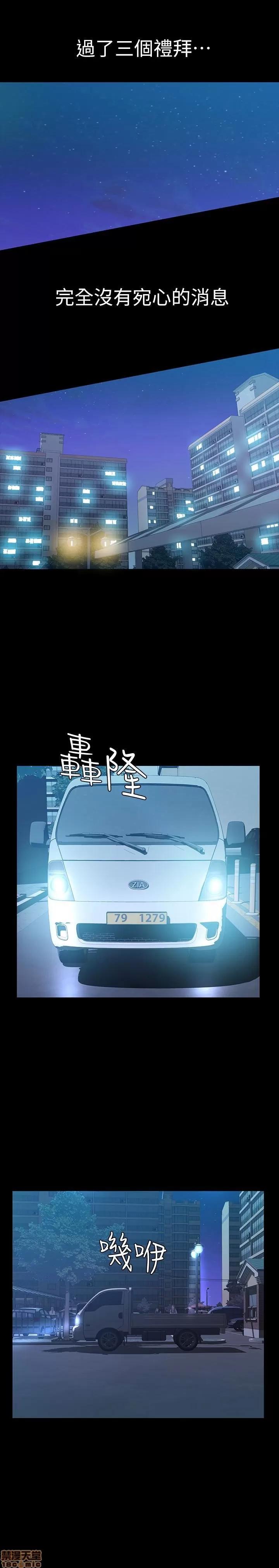 那家伙的女人 那家伙的女人 21-25 第142页