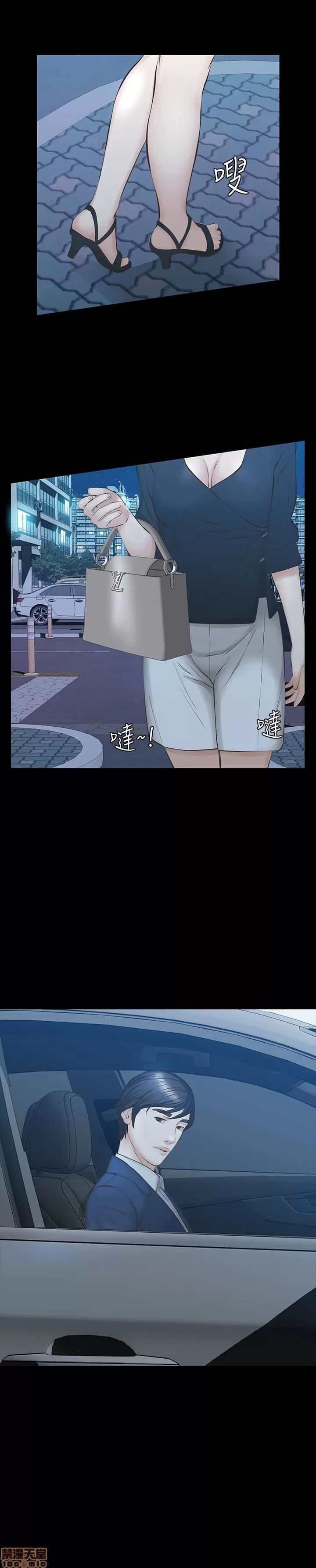 那家伙的女人 那家伙的女人 21-25 第144页