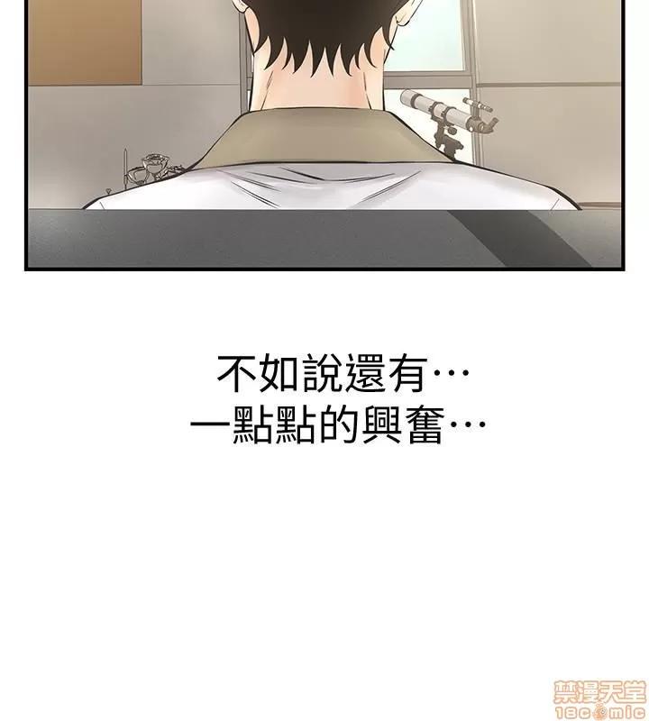 那家伙的女人 那家伙的女人 21-25 第146页