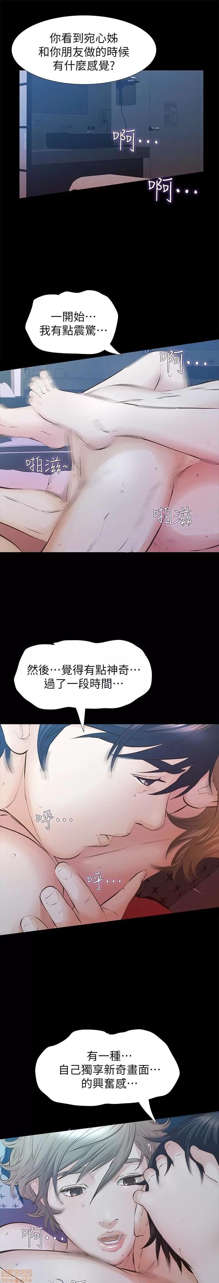 那家伙的女人 那家伙的女人 21-25 第150页