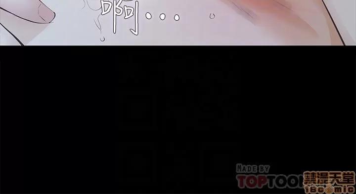 那家伙的女人 那家伙的女人 21-25 第151页
