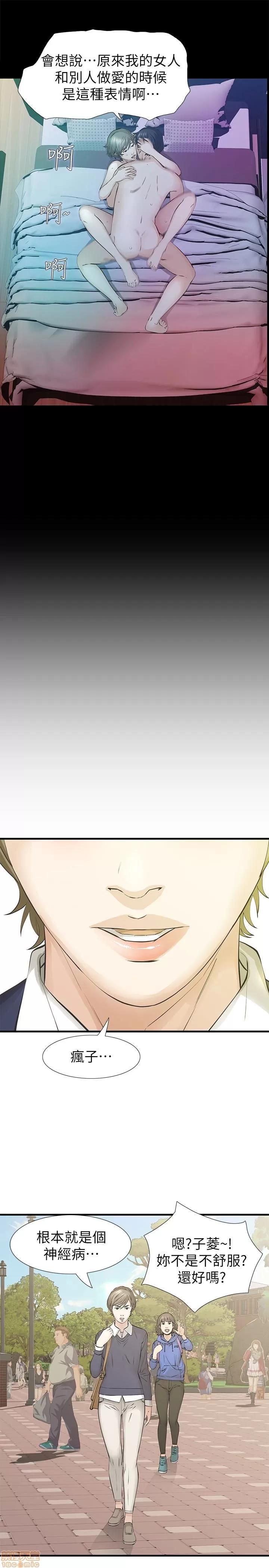 那家伙的女人 那家伙的女人 21-25 第152页