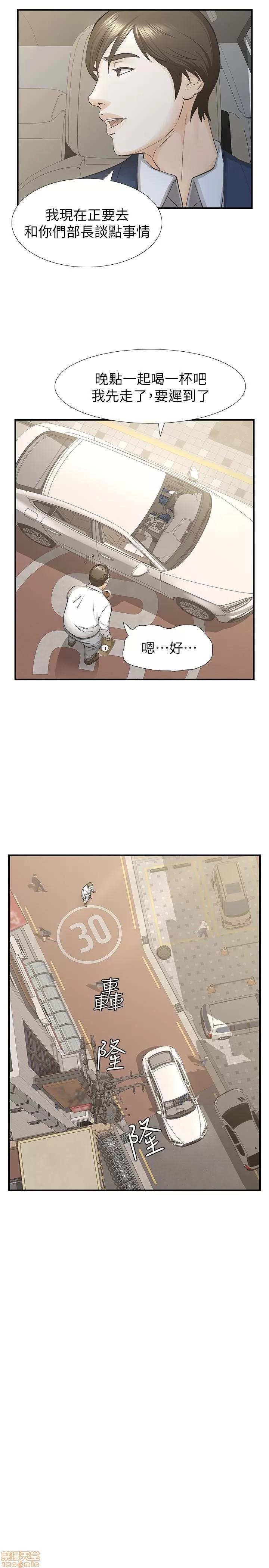 那家伙的女人 那家伙的女人 21-25 第158页