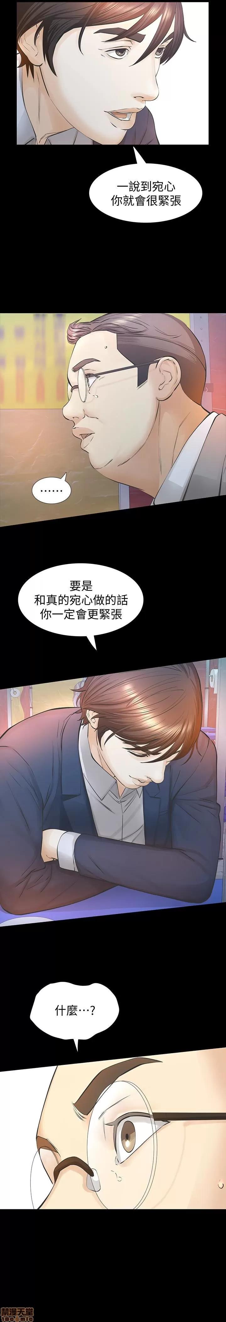 那家伙的女人 那家伙的女人 21-25 第163页