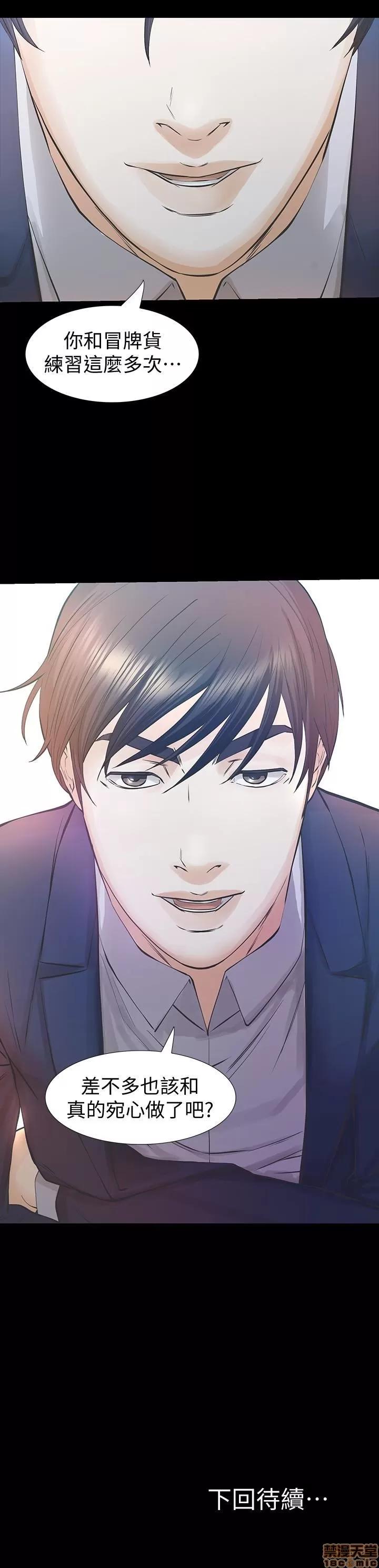 那家伙的女人 那家伙的女人 21-25 第164页