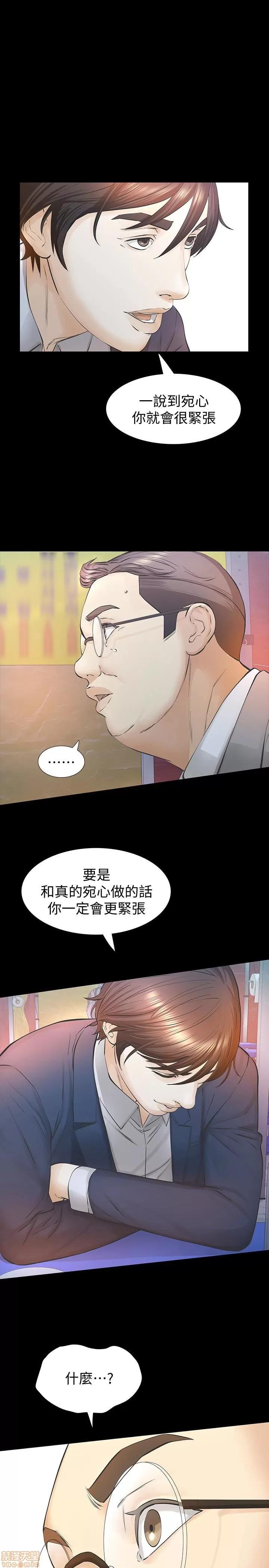 那家伙的女人 那家伙的女人 26-29 END 第1页