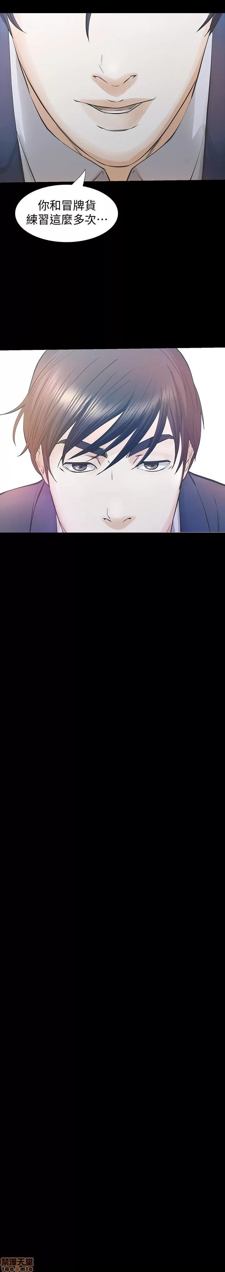 那家伙的女人 那家伙的女人 26-29 END 第3页
