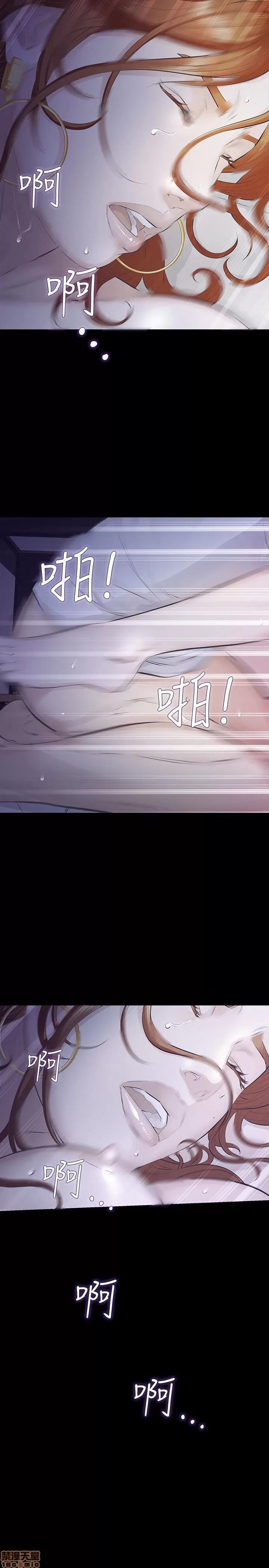 那家伙的女人 那家伙的女人 26-29 END 第6页