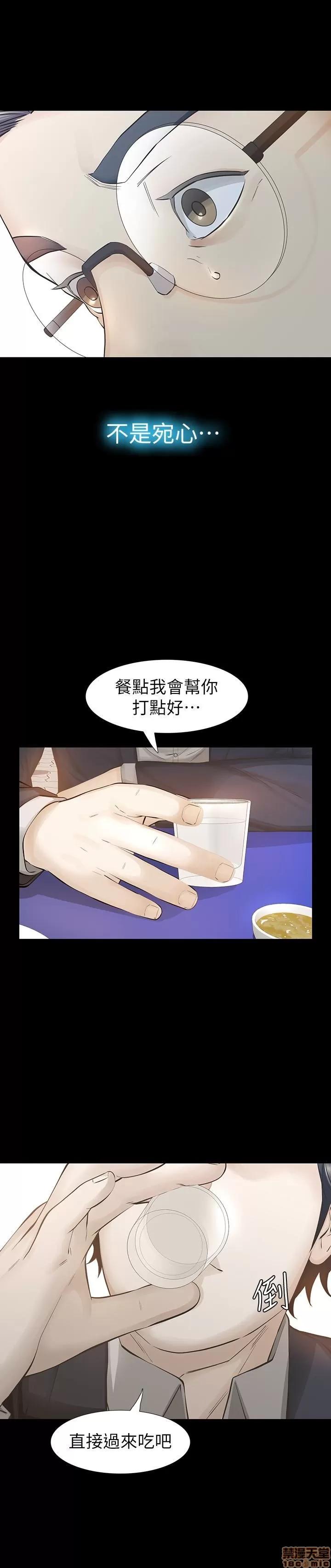 那家伙的女人 那家伙的女人 26-29 END 第7页