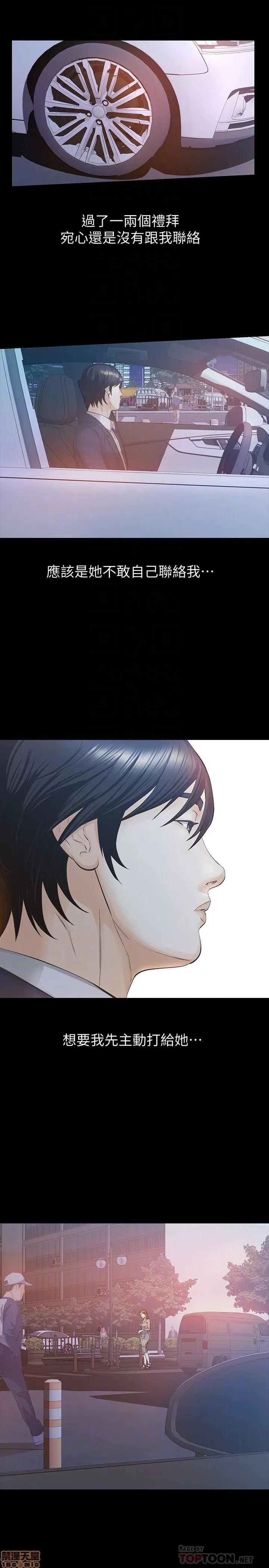 那家伙的女人 那家伙的女人 26-29 END 第9页