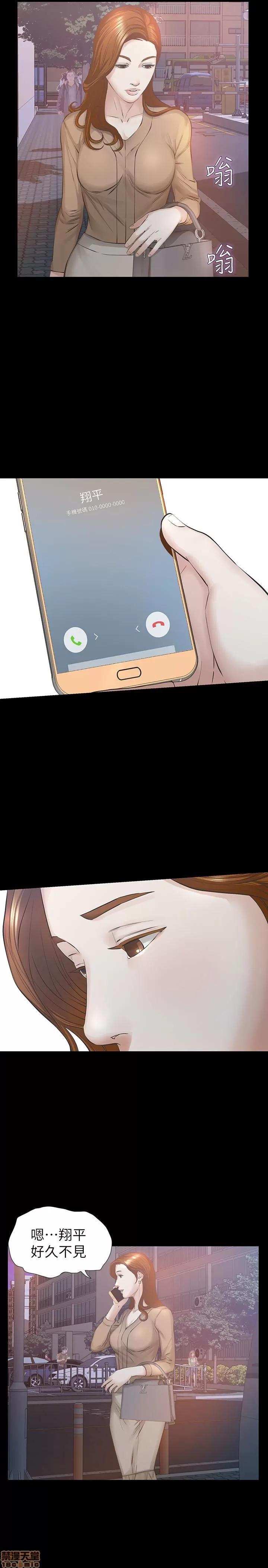 那家伙的女人 那家伙的女人 26-29 END 第10页