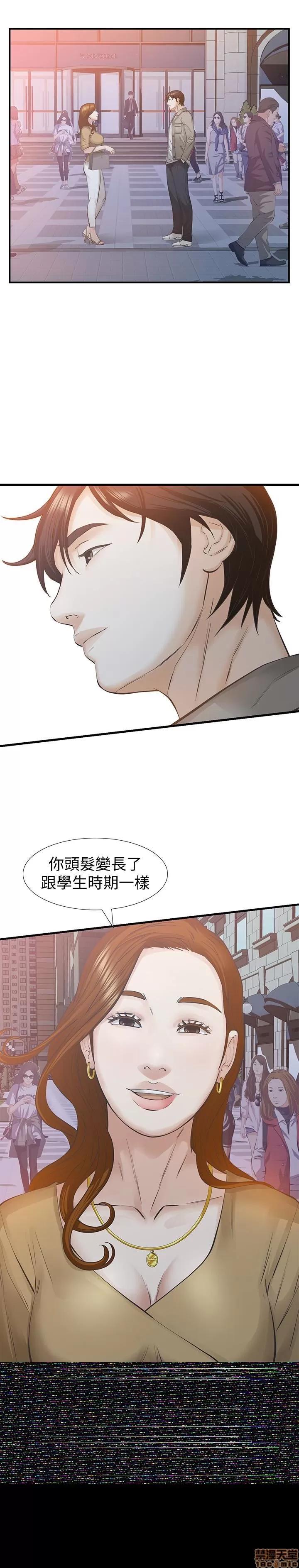 那家伙的女人 那家伙的女人 26-29 END 第14页