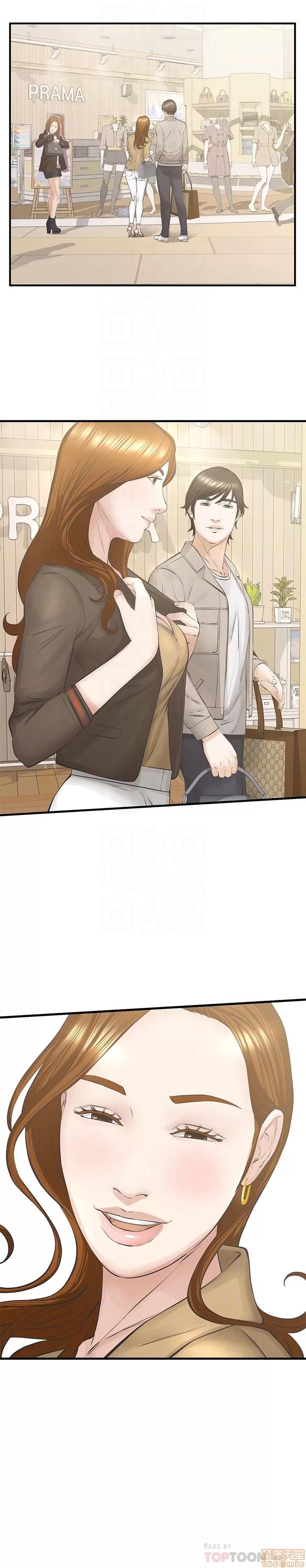 那家伙的女人 那家伙的女人 26-29 END 第15页