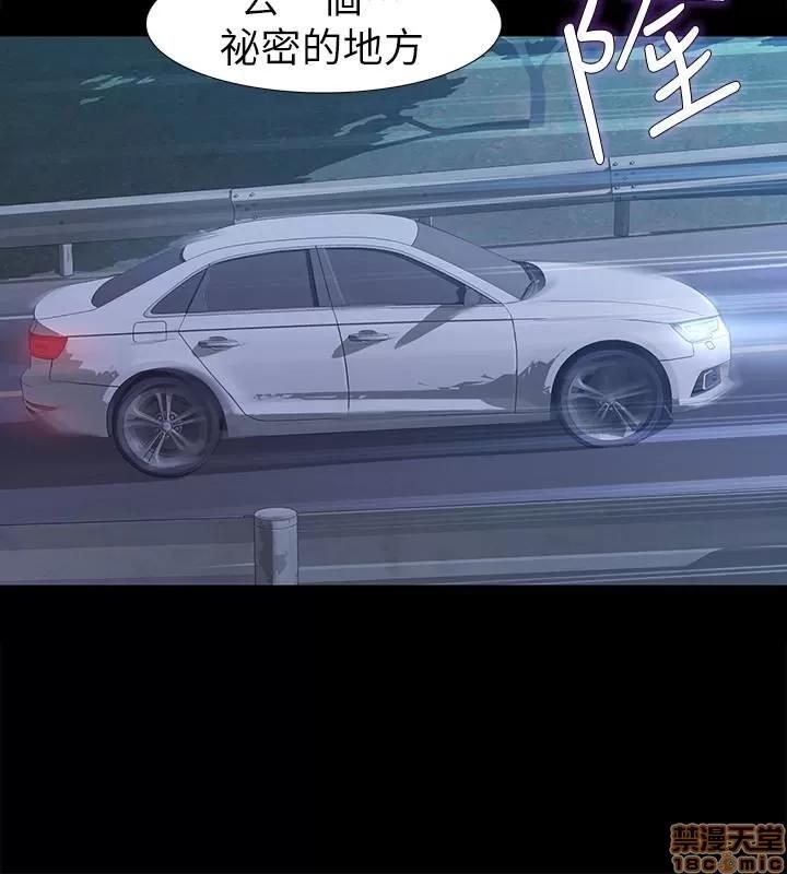 那家伙的女人 那家伙的女人 26-29 END 第17页