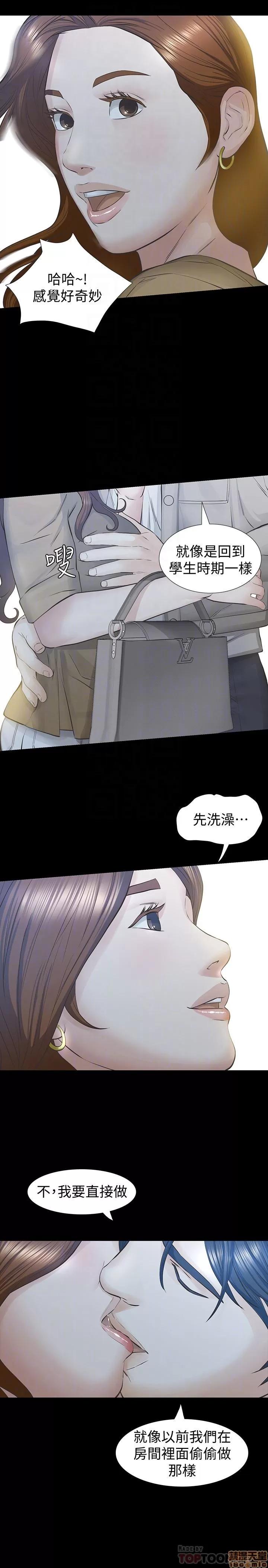 那家伙的女人 那家伙的女人 26-29 END 第19页