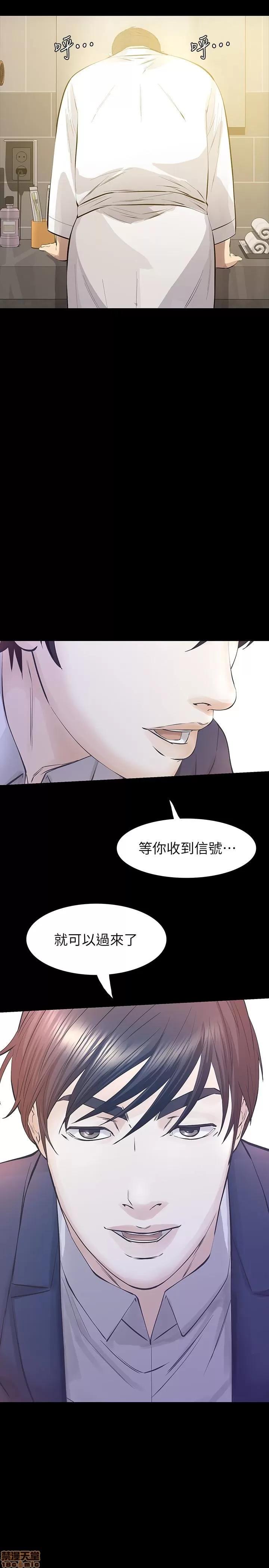 那家伙的女人 那家伙的女人 26-29 END 第23页