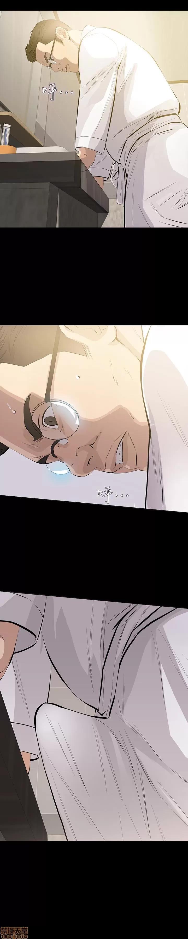 那家伙的女人 那家伙的女人 26-29 END 第25页
