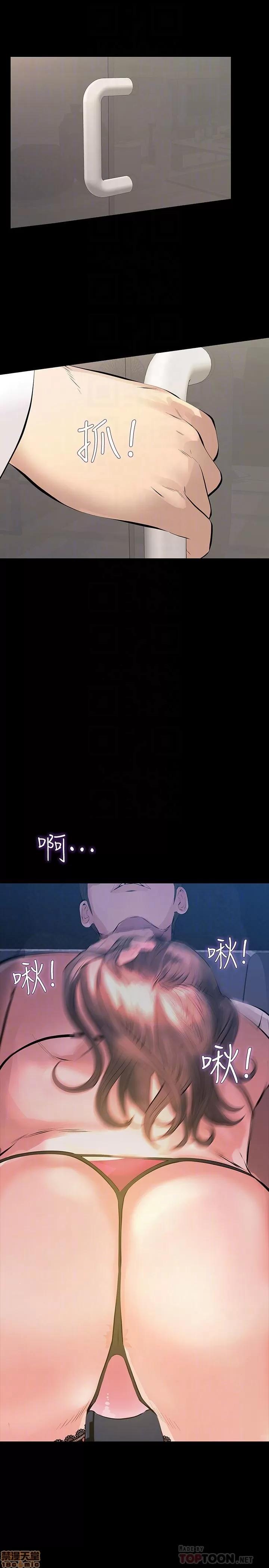 那家伙的女人 那家伙的女人 26-29 END 第26页