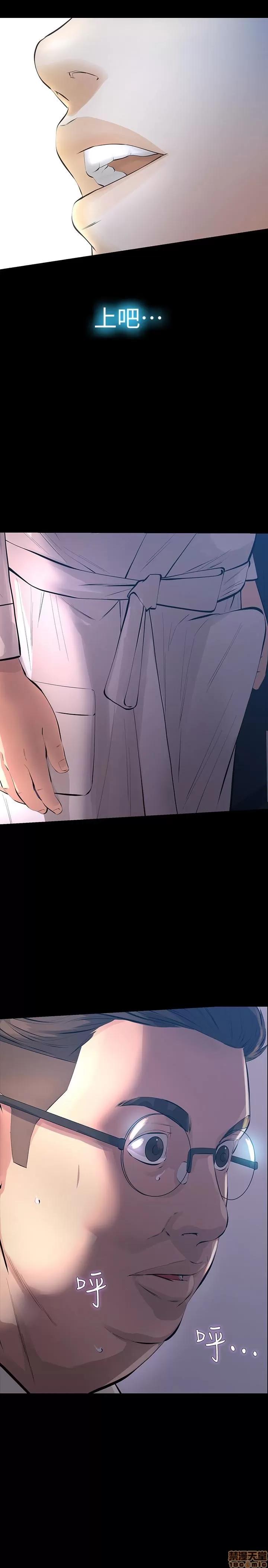 那家伙的女人 那家伙的女人 26-29 END 第29页