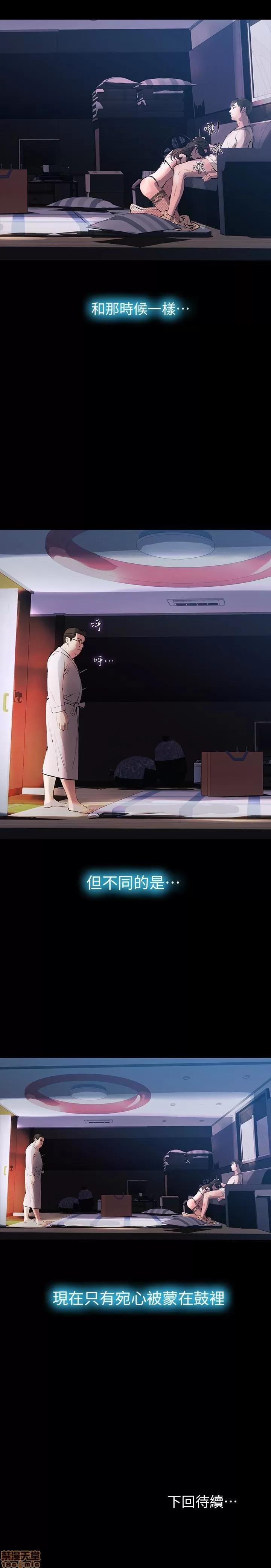 那家伙的女人 那家伙的女人 26-29 END 第30页