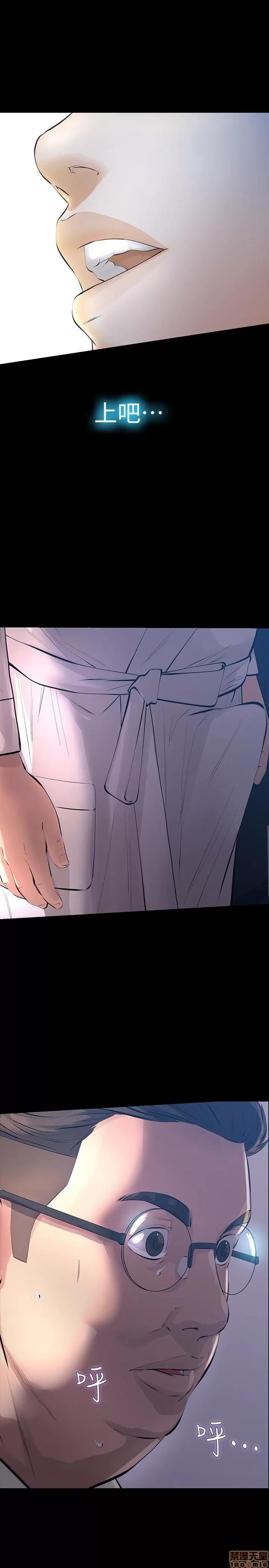 那家伙的女人 那家伙的女人 26-29 END 第33页
