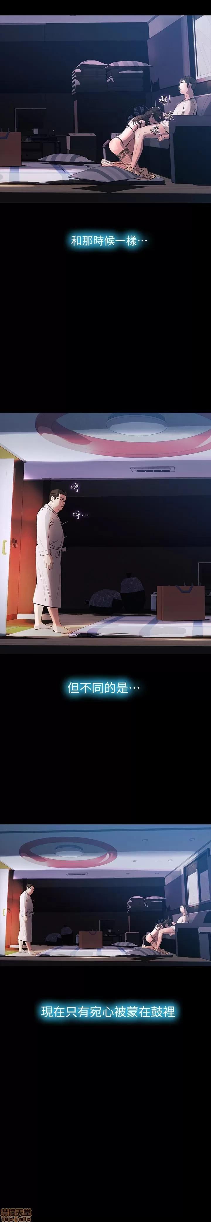 那家伙的女人 那家伙的女人 26-29 END 第35页
