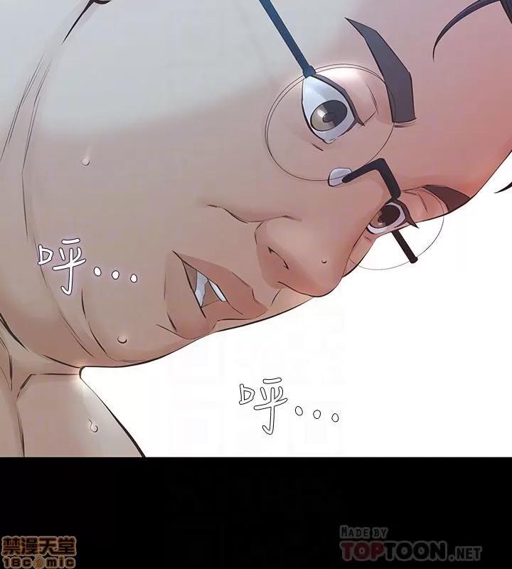 那家伙的女人 那家伙的女人 26-29 END 第37页