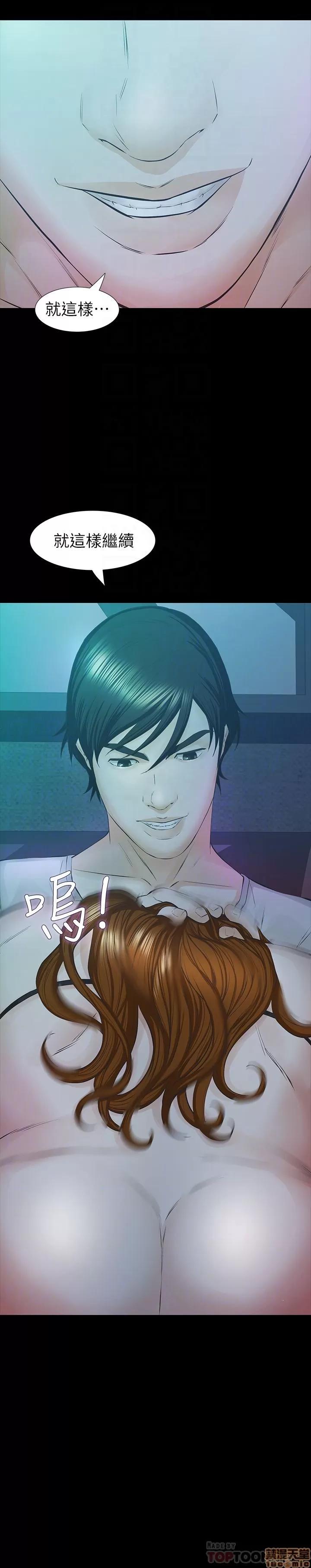 那家伙的女人 那家伙的女人 26-29 END 第41页