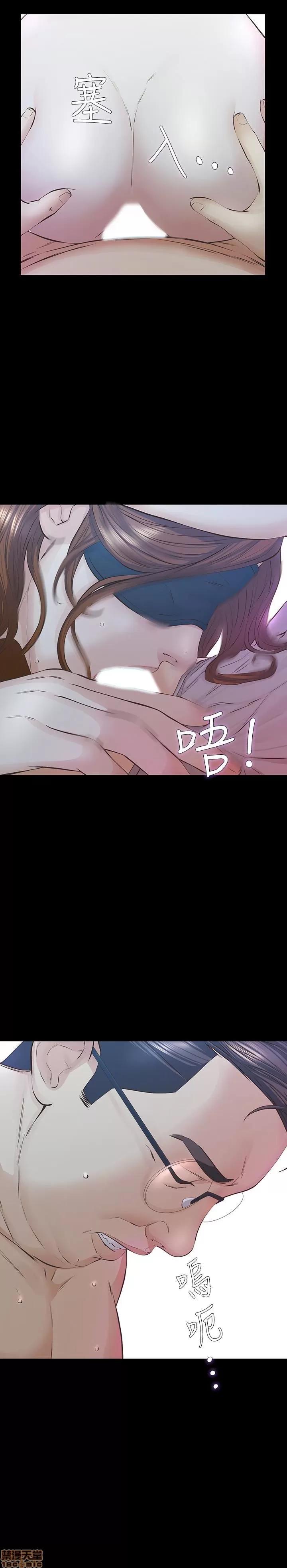 那家伙的女人 那家伙的女人 26-29 END 第42页