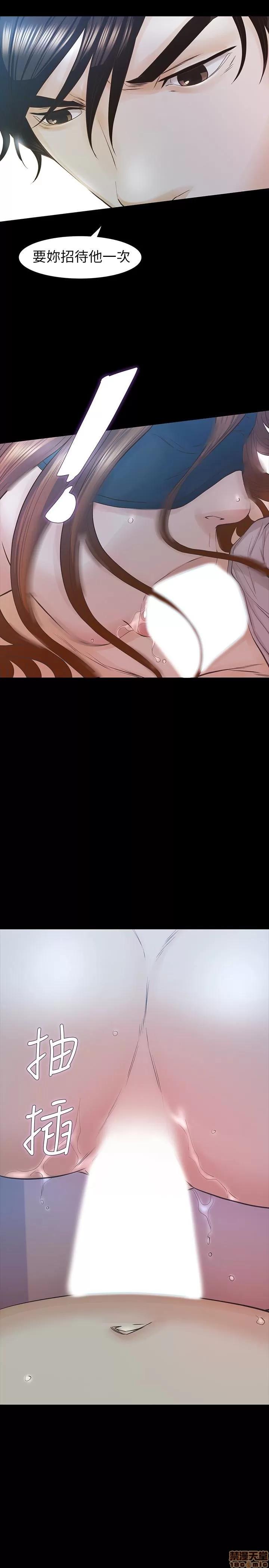那家伙的女人 那家伙的女人 26-29 END 第44页