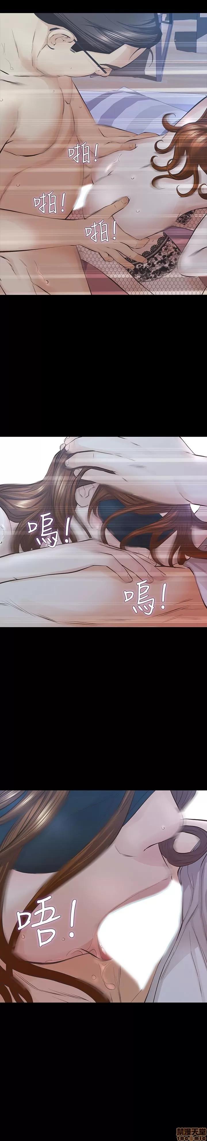 那家伙的女人 那家伙的女人 26-29 END 第46页