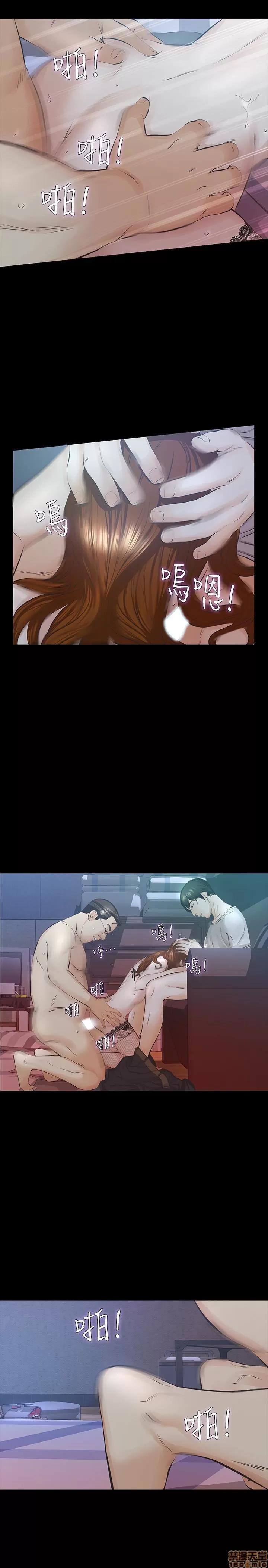 那家伙的女人 那家伙的女人 26-29 END 第47页