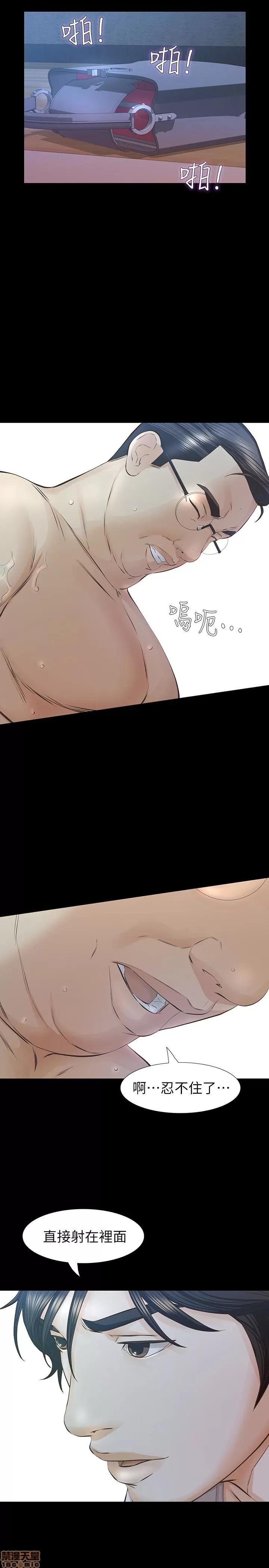 那家伙的女人 那家伙的女人 26-29 END 第48页