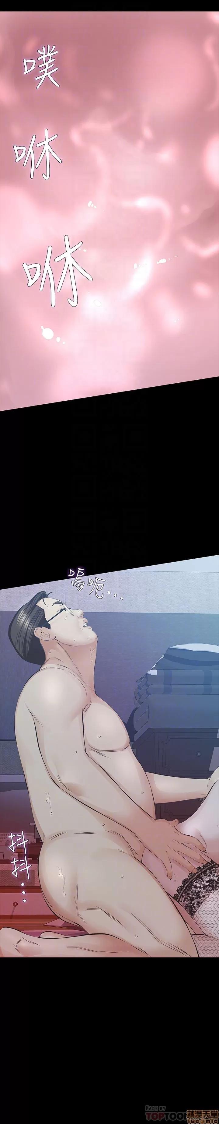 那家伙的女人 那家伙的女人 26-29 END 第52页