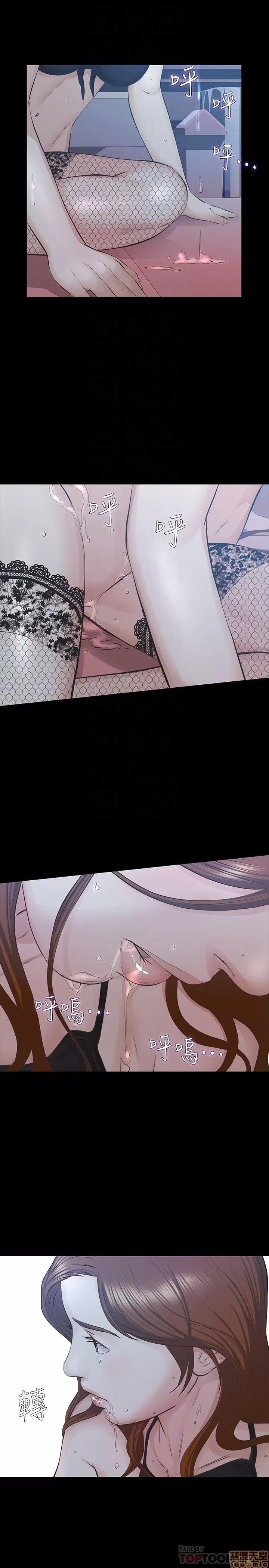 那家伙的女人 那家伙的女人 26-29 END 第54页