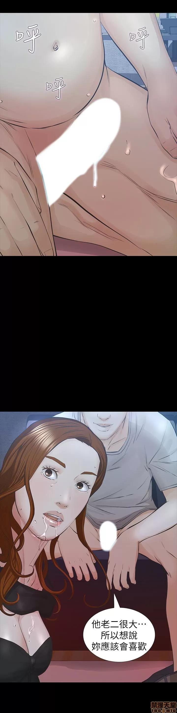 那家伙的女人 那家伙的女人 26-29 END 第56页